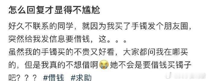 怎么回复才显得不尴尬 ​​​