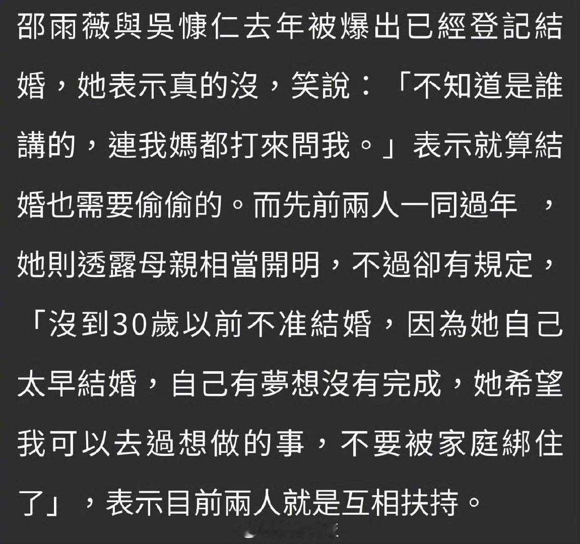 台媒消息！26日，现身活动，针对与结婚的传言，无奈称“不知道是谁讲的，连我妈都来