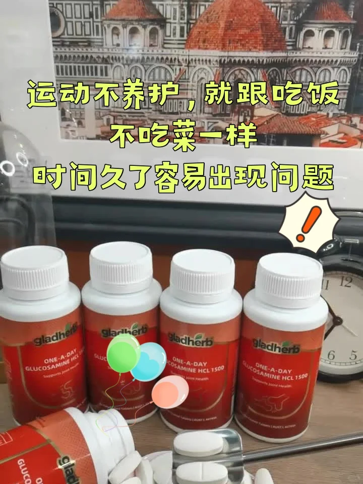 43岁坚持补氨糖，好膝盖支撑起了温馨的家