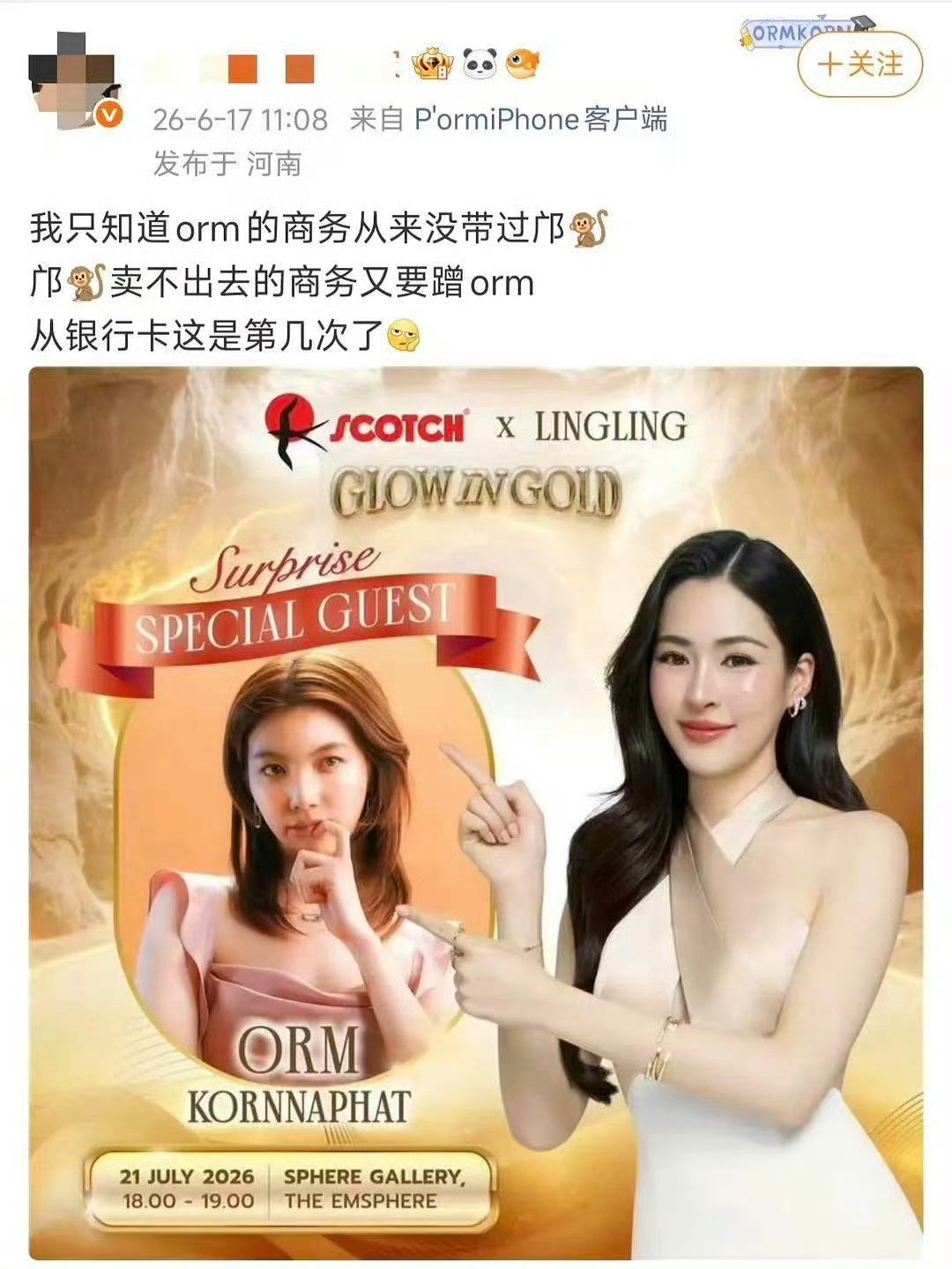 小燕窝你来看，挂件粉说你蹭别人冷度和瘟度呢🤣哈哈哈哈哈哈哈哈哈哈哈哈哈哈哈哈哈