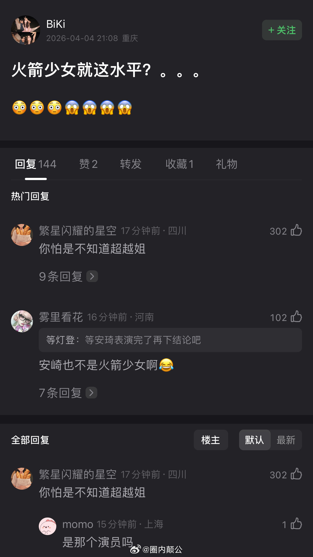 火箭少女实力被徐梦洁拉低网友集体吐槽徐梦洁没选安崎