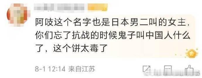 阿吱阿吱 王鹤棣宋祖儿雷点这么多还敢溜大流量，确实是艺高人胆大[good]更何况