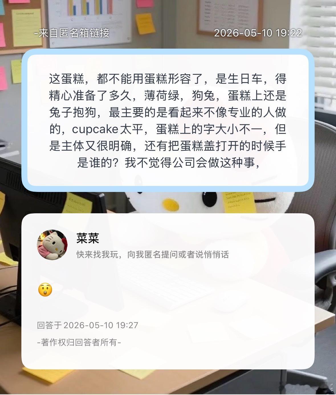 太用心了 
