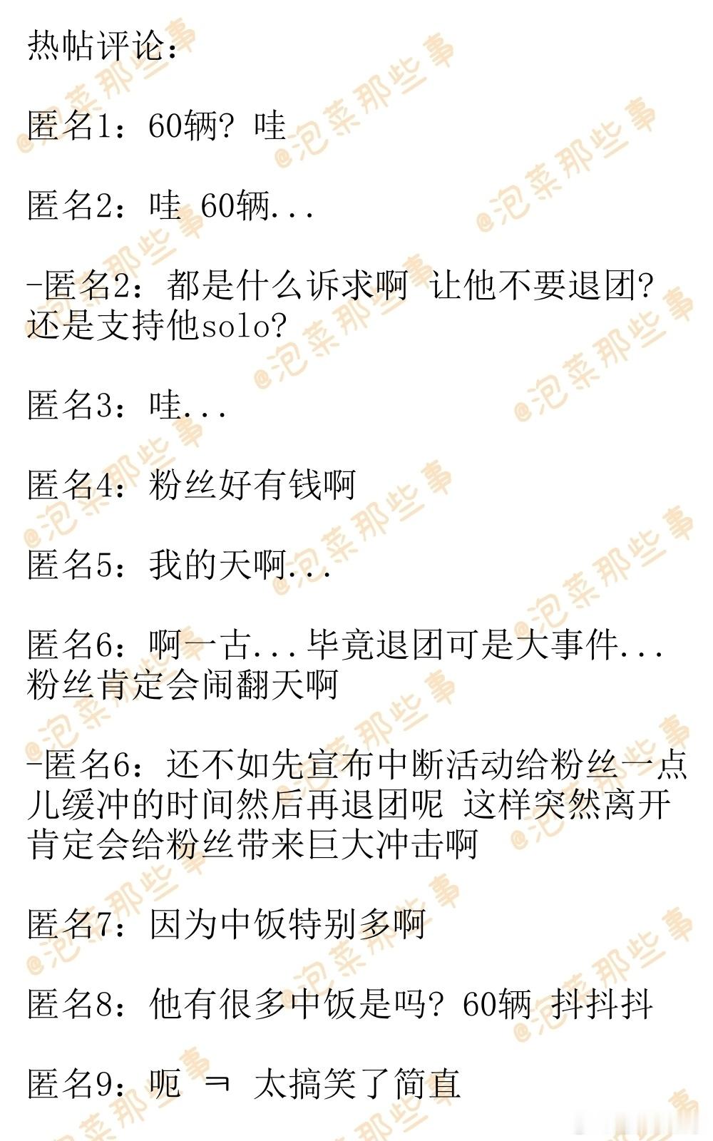 🔥韩网热帖评论翻译🔥ENHYPEN前成员李羲承海外粉丝雇60多辆维权卡车包围