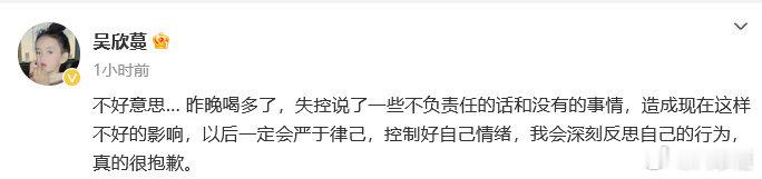 #吴欣蔓发文回应# 疑似赵珂前女友吴欣蔓发文回应爆料赵珂出轨：“不好意思… 昨晚