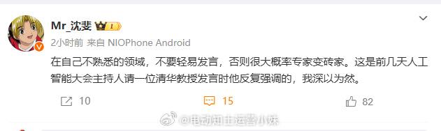 沈博这是在回应前两天华为李小龙对换电的态度吗？

华为终端BG CTO李小龙在回