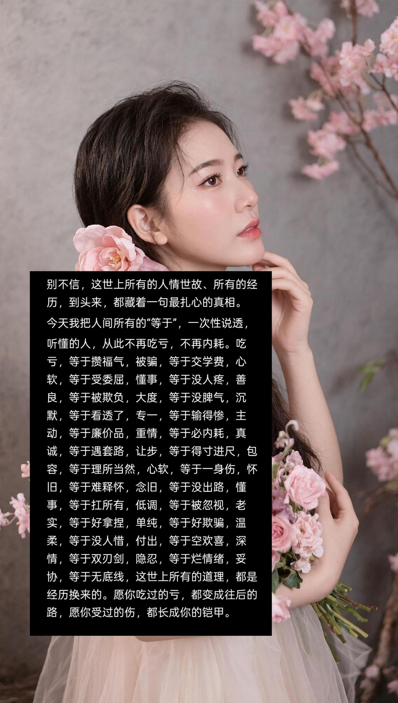 这世上什么等于什么 人间清醒语录 现实扎心文案 人性真相  人生感悟