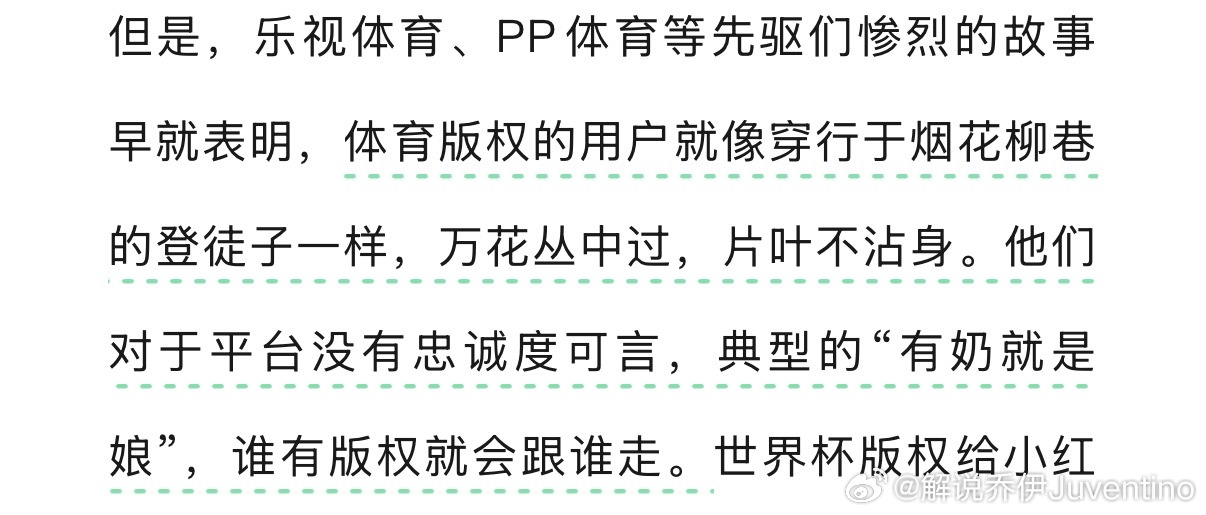 小红书拿下本届世界杯分销版权，以及相关的短视频权益，而上届世界杯大赚眼球的抖音则