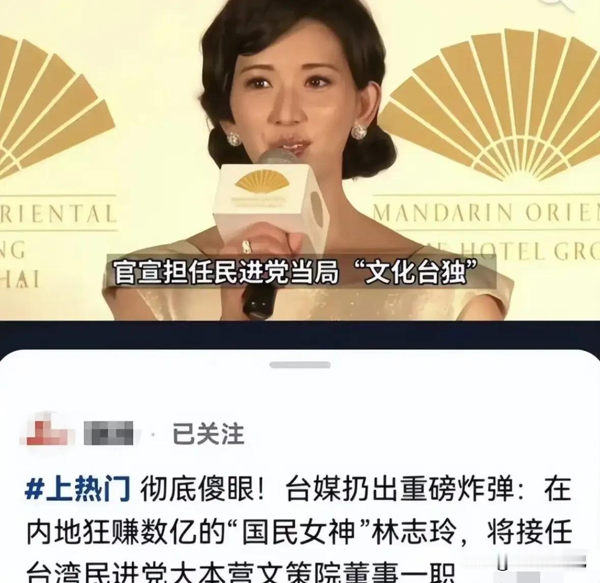 林志玲在杨紫、欧豪主演的剧《玉兰花开君再来》中被全面下架，剧组紧急决定删除林志玲