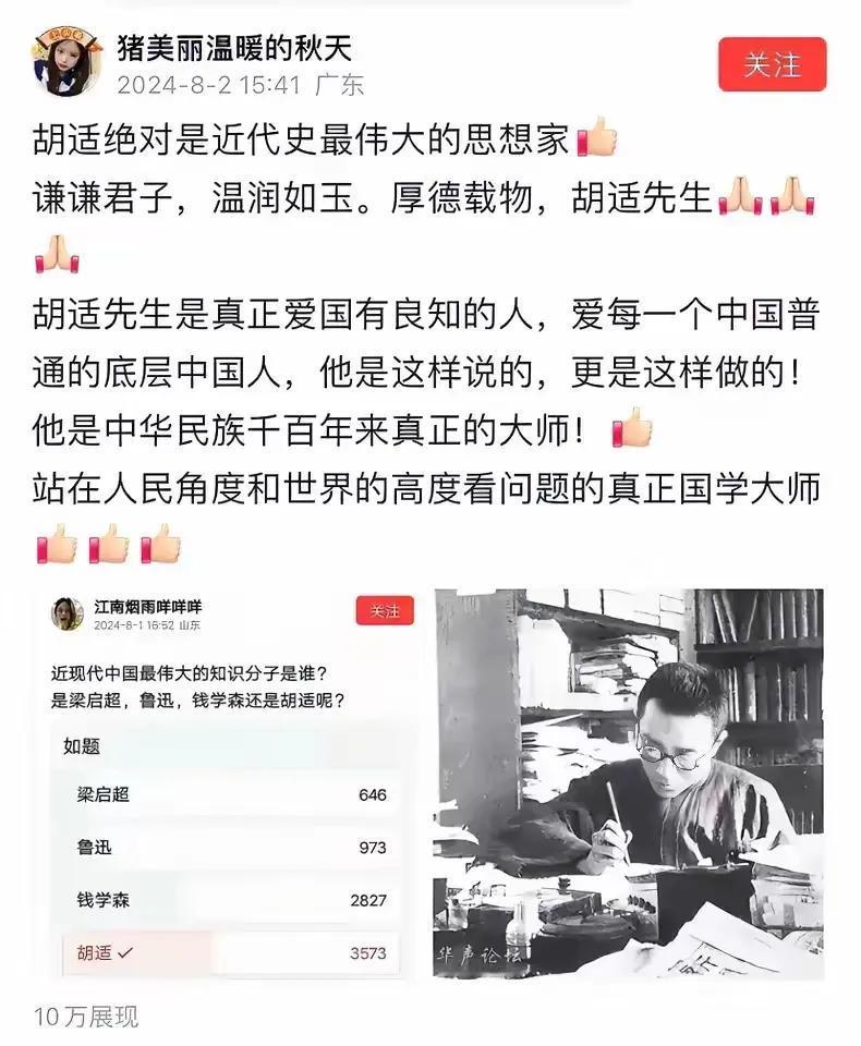 这些人，越是吹嘘老胡，越是让人反感，越是让人好奇，以至于一探究竟，变相扯掉他的底