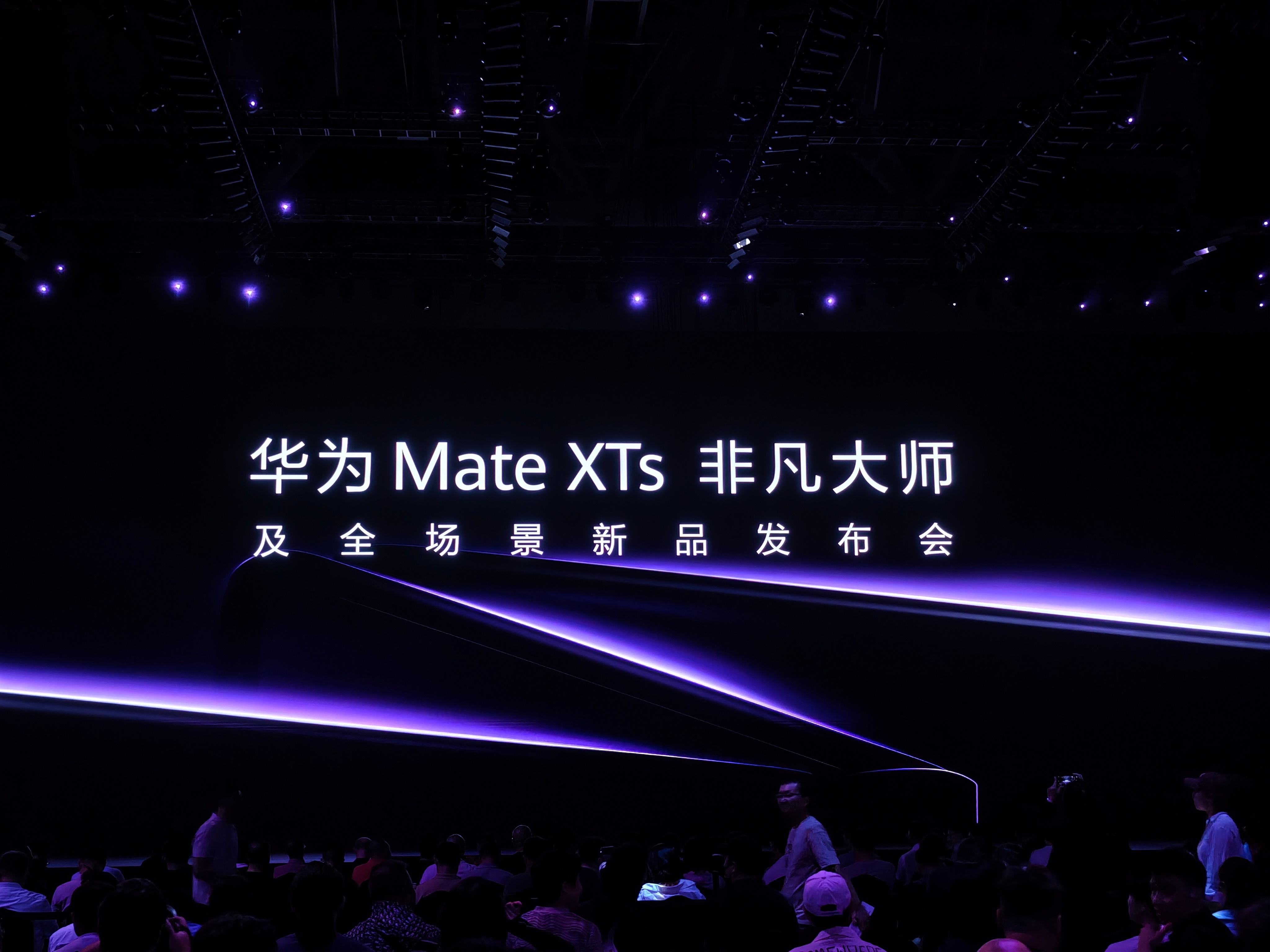 来猜猜新三折叠的价格吧余承东好像瘦了耶[笑而不语] ​​​