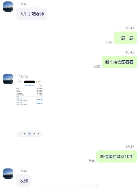 恭喜实盘段先生，拿下170点利润！！！说再多华丽的话，都不如带大家实打实赚到手的