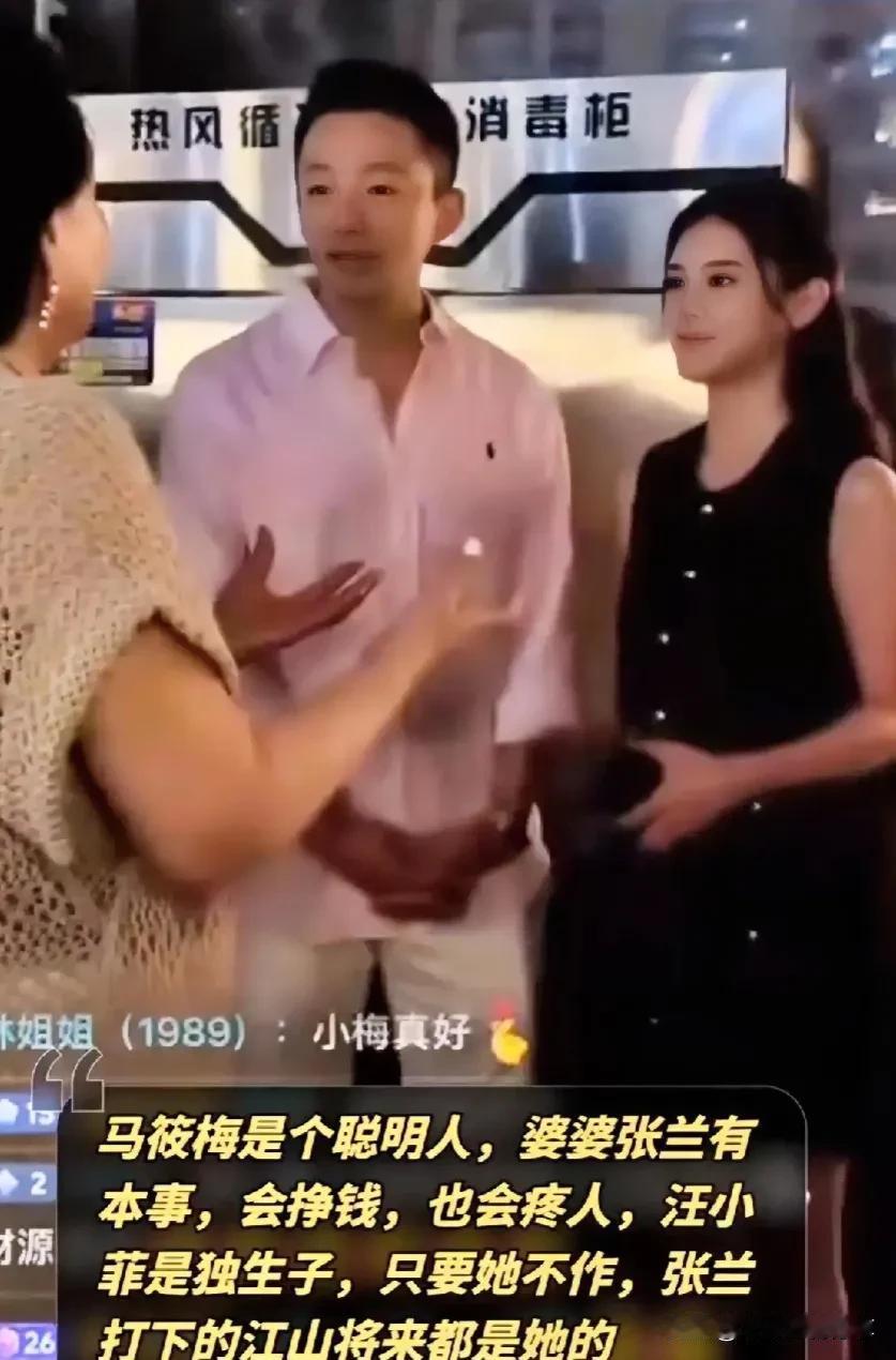 #万能生活指南#马筱梅真的很会“拿捏”婆婆哎。一见面，她就给了兰姐一个大大的拥抱