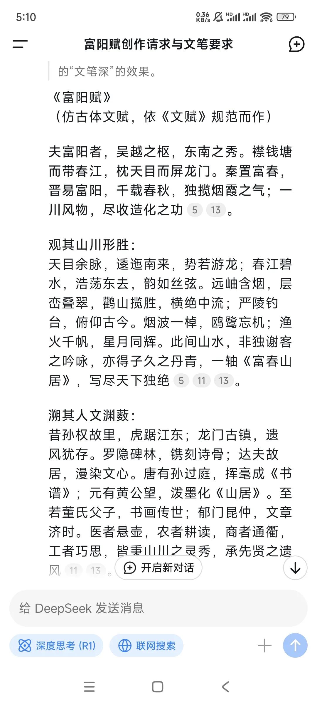 杭州新科技公司DeepSeek生成的文章，我觉得老美的人工智能软件，价格要降下来