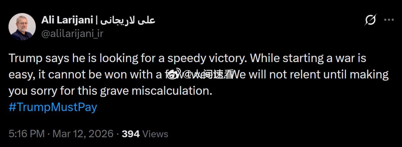 伊朗伊朗最高国家安全委员会秘书阿里·拉里贾尼：特朗普声称他正在寻求快速取胜。发动