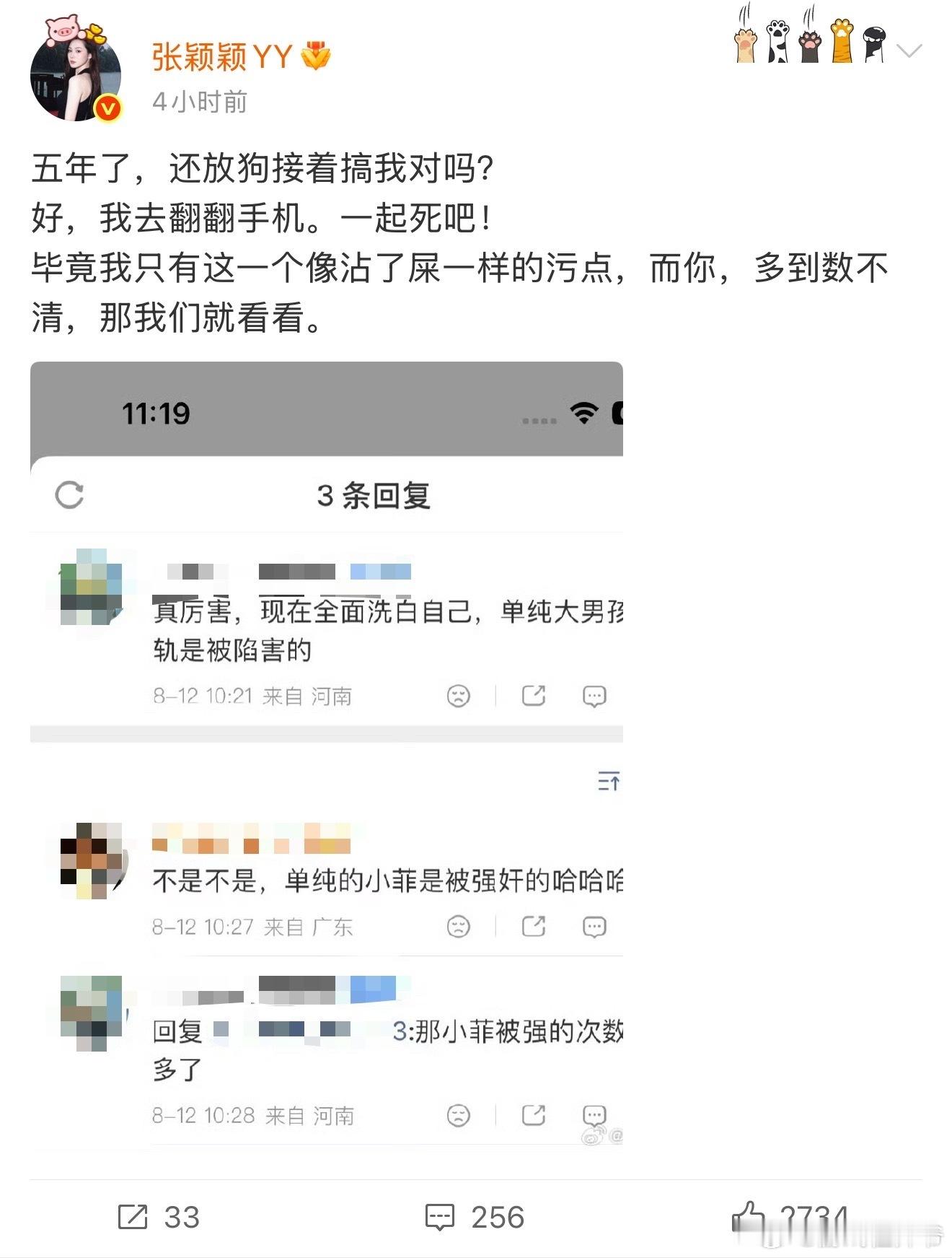 张颖颖开撕张颖颖曝大S前夫双向情感障碍症张颖颖称大S前夫和朋友女儿裸聊台媒曝张颖