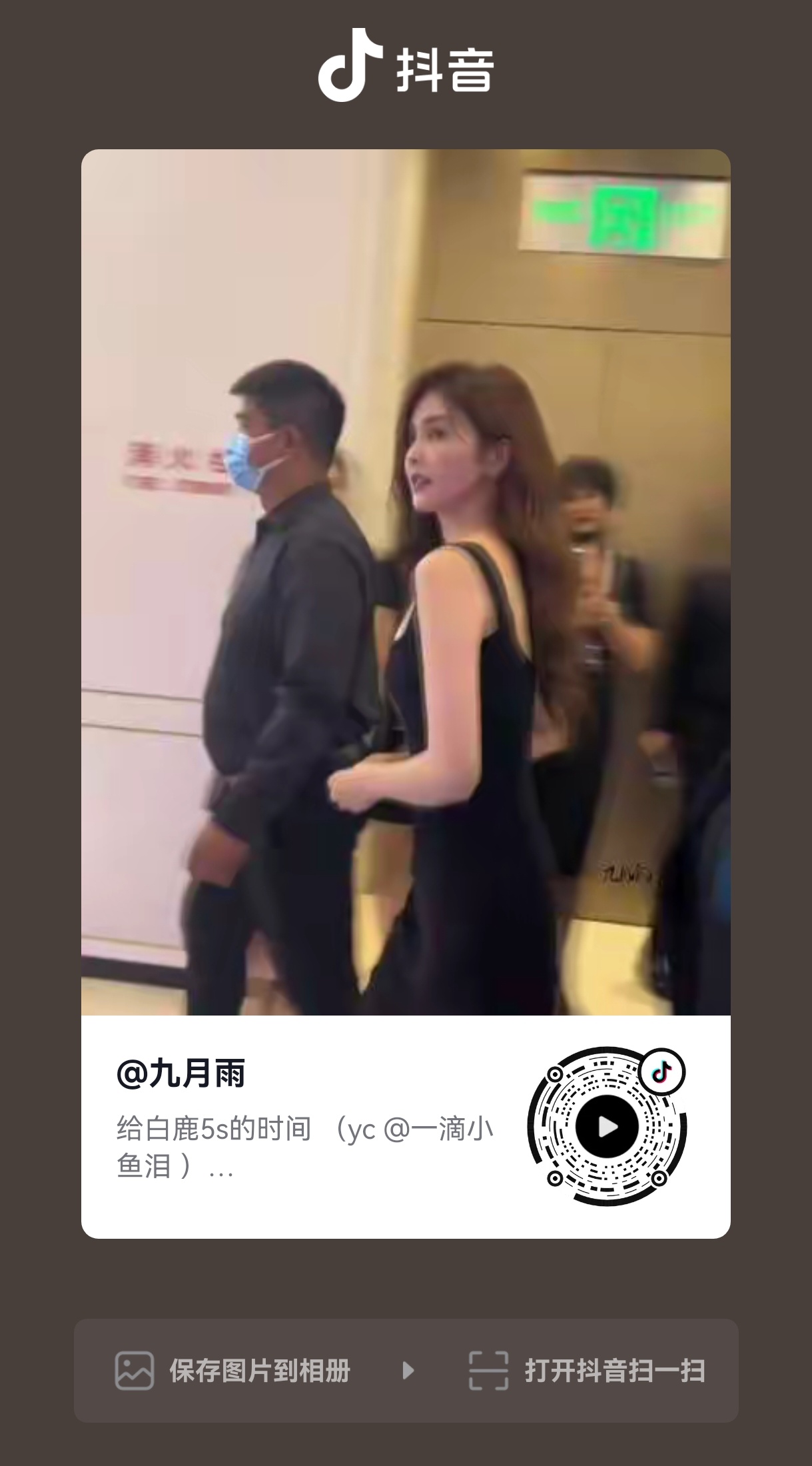 白鹿 这个超话改版了我还真不习惯 找了几个挺不错的红稿，大家都来做一下吧！收藏一
