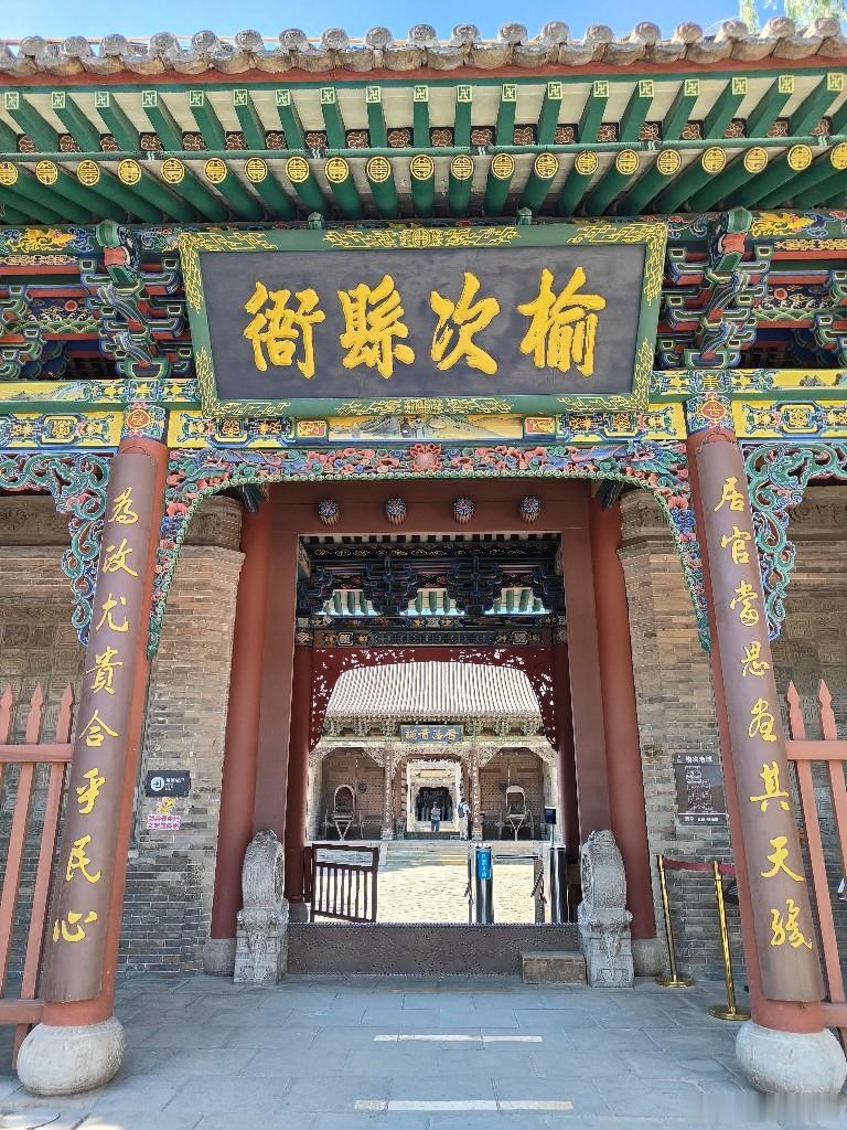 榆次县衙为州署衙门规格的县衙。 晋中·榆次县衙