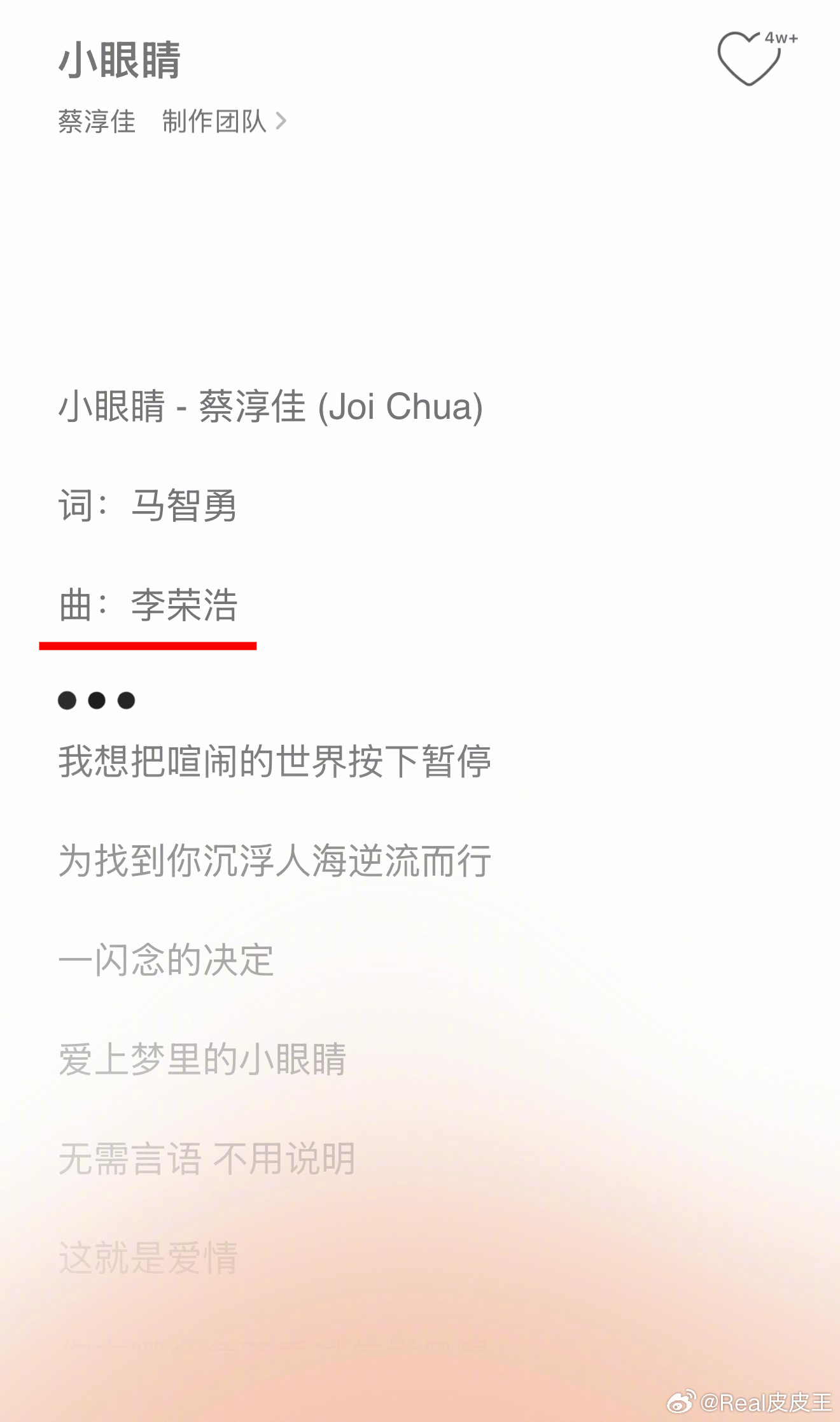 李荣浩与单依纯最近争议不断，这其中最惨的是蔡淳佳吧？好不容易发了一张专辑，费心费