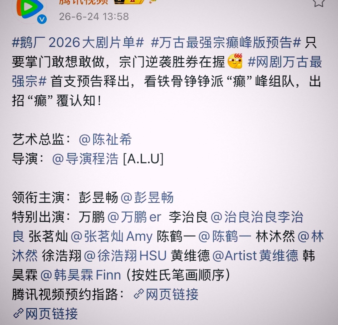 这部剧算是新规前最后一部妥妥大男主剧吗