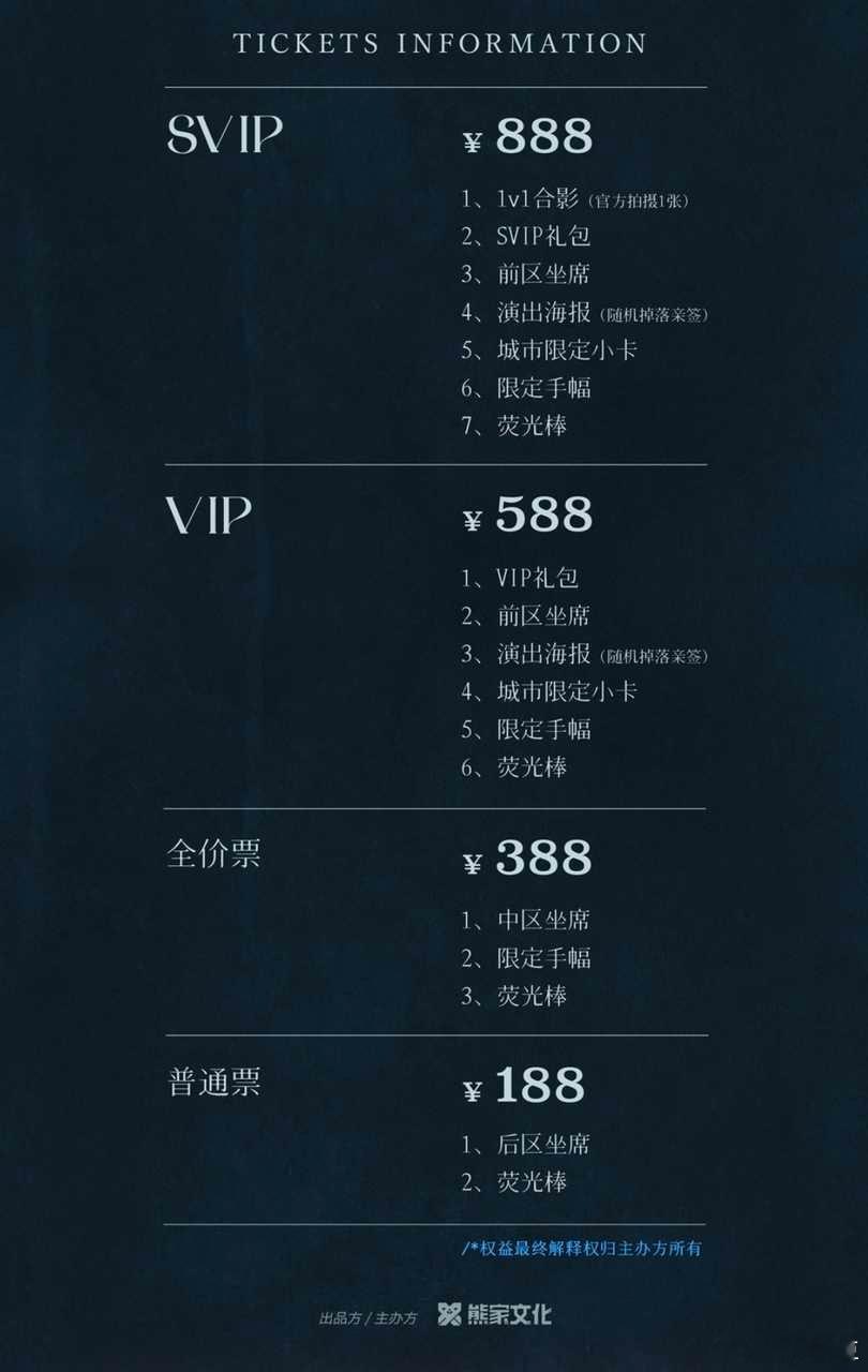 【】大家都来看晨晨的音乐会吧好吗😭福利真的挺好的 ​​​