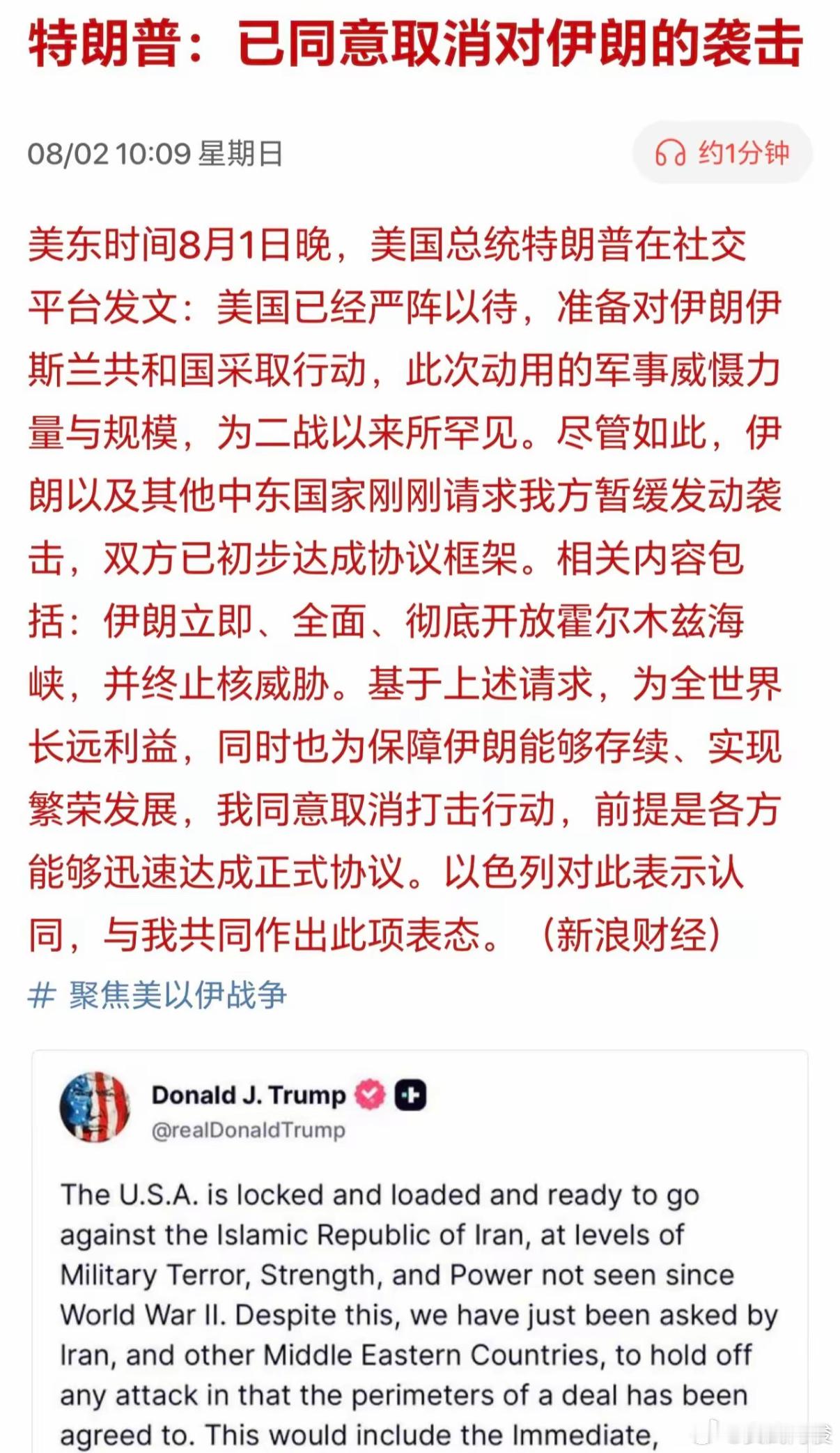 重大利好！川子取消袭击，世界又能喘口气了。牛逼！玩呢？这不是又戏耍全球了吗？事实
