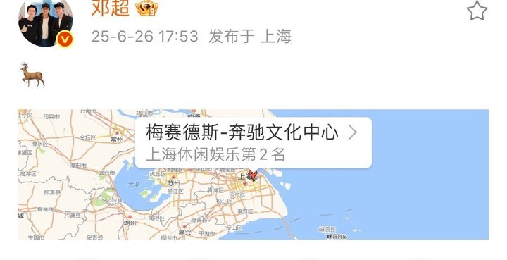 娱乐[超话]邓超去看鹿晗演唱会彩排邓超去看鹿晗演唱会彩排了 邓超看鹿晗演唱会了 