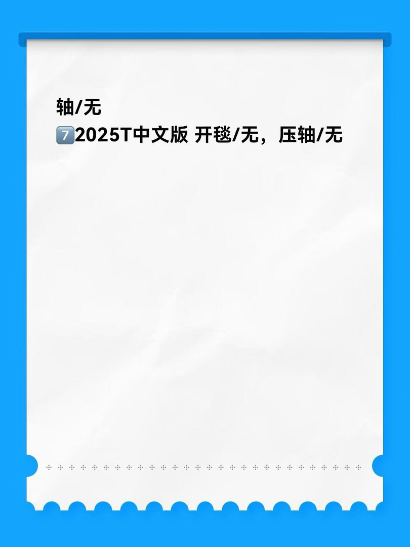 去年时尚盛典开毯/压轴汇总⬇️1️⃣2025VOGUE  开毯/杨幂，压轴/刘亦