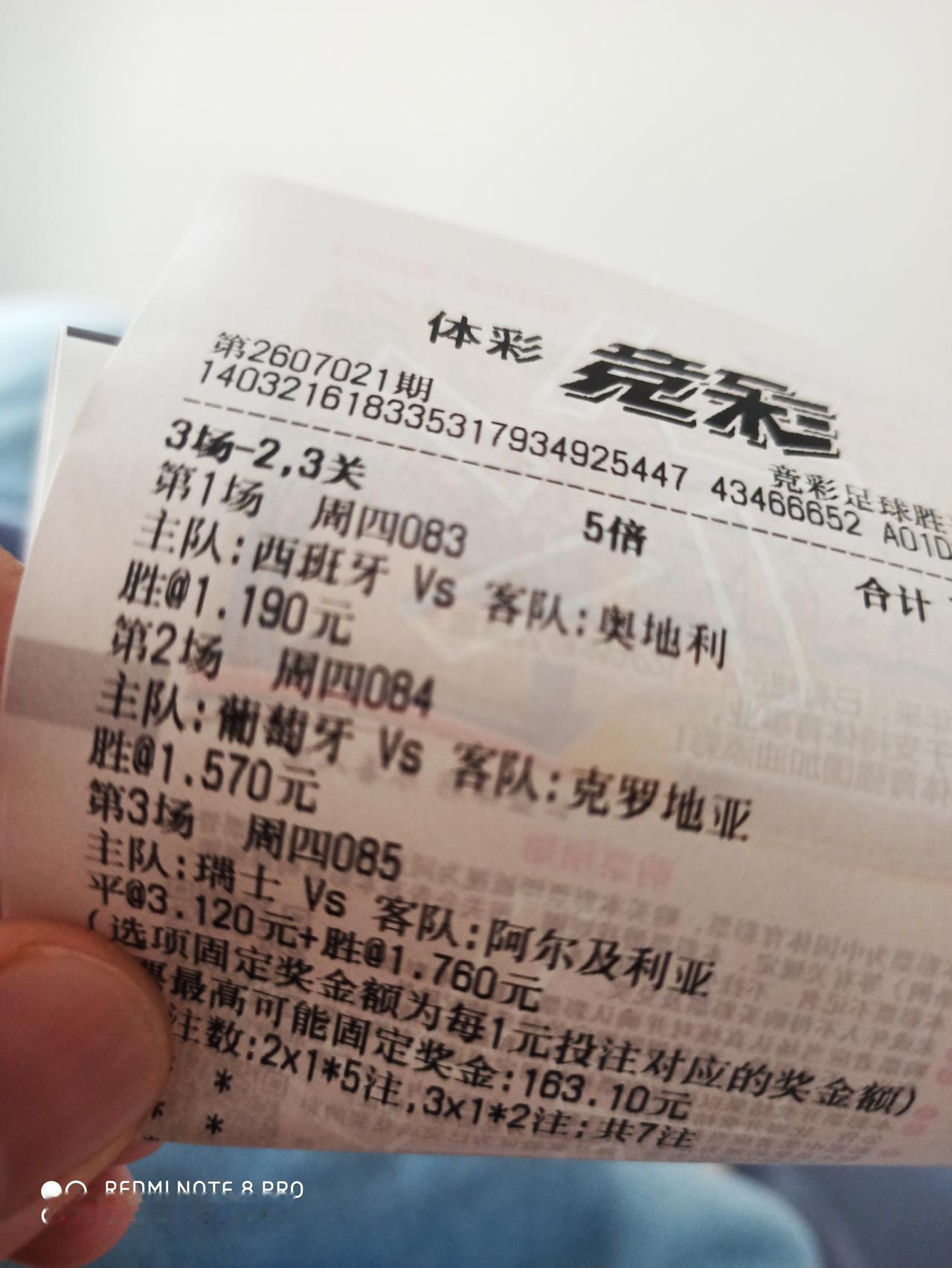 葡萄牙vs克罗地亚的补时时间够长的！小编的这一道票已经确认可以吃第1关了！

还
