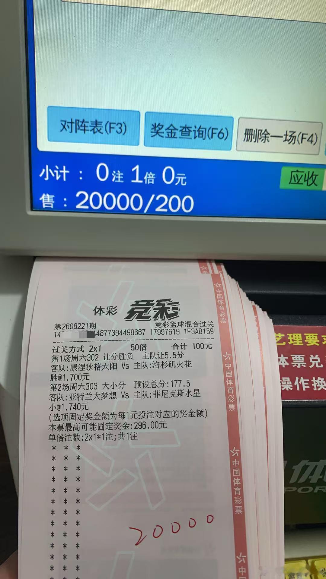 ⚠8.22星期六篮球晚场独家推荐（23:00截止）（附自购重锤实单301：狂热?