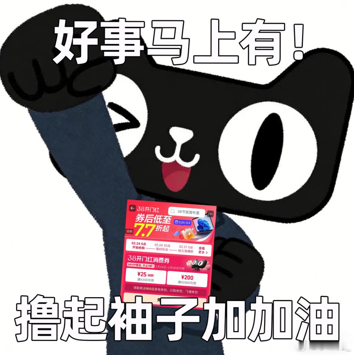 上淘宝开工淘个好彩头 拒绝开工焦虑！工位清爽超治愈，快乐提升幸福感～上天猫38开