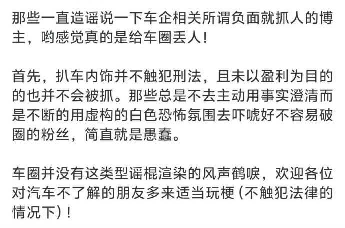 最近的舆论大家都知道，目前法务部已取证表示追责。前天我去看展车，还留意了一下那个