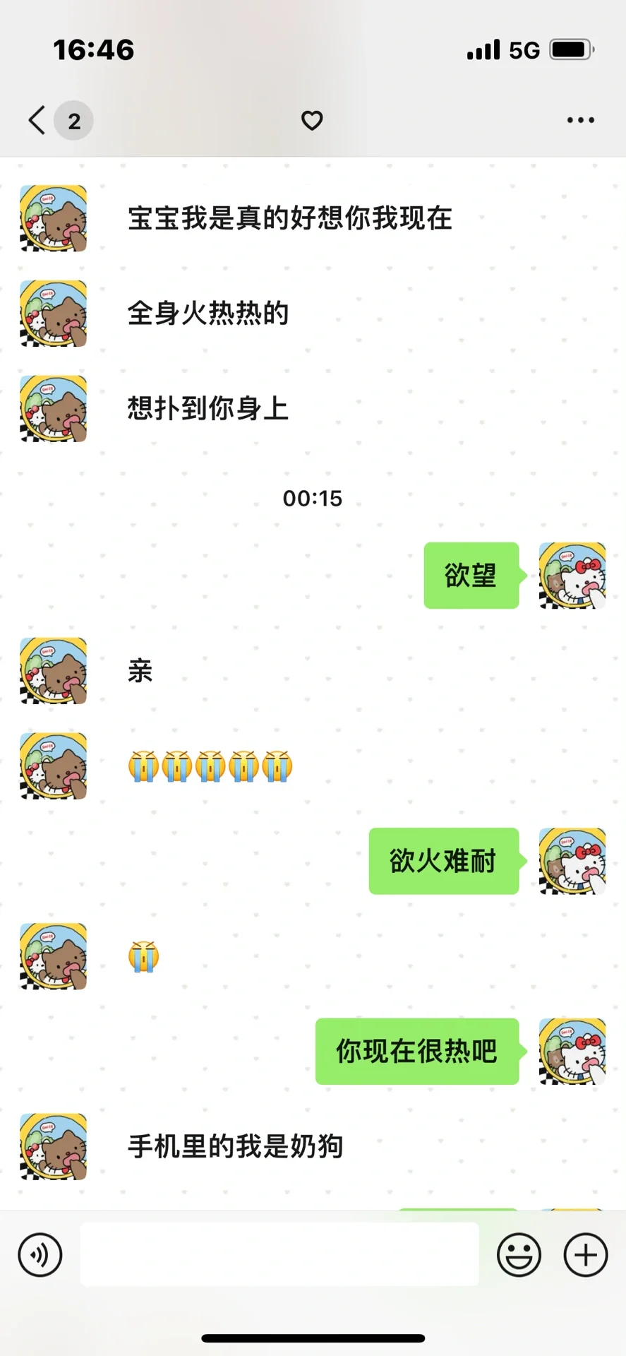 异地恋也充满了安全感