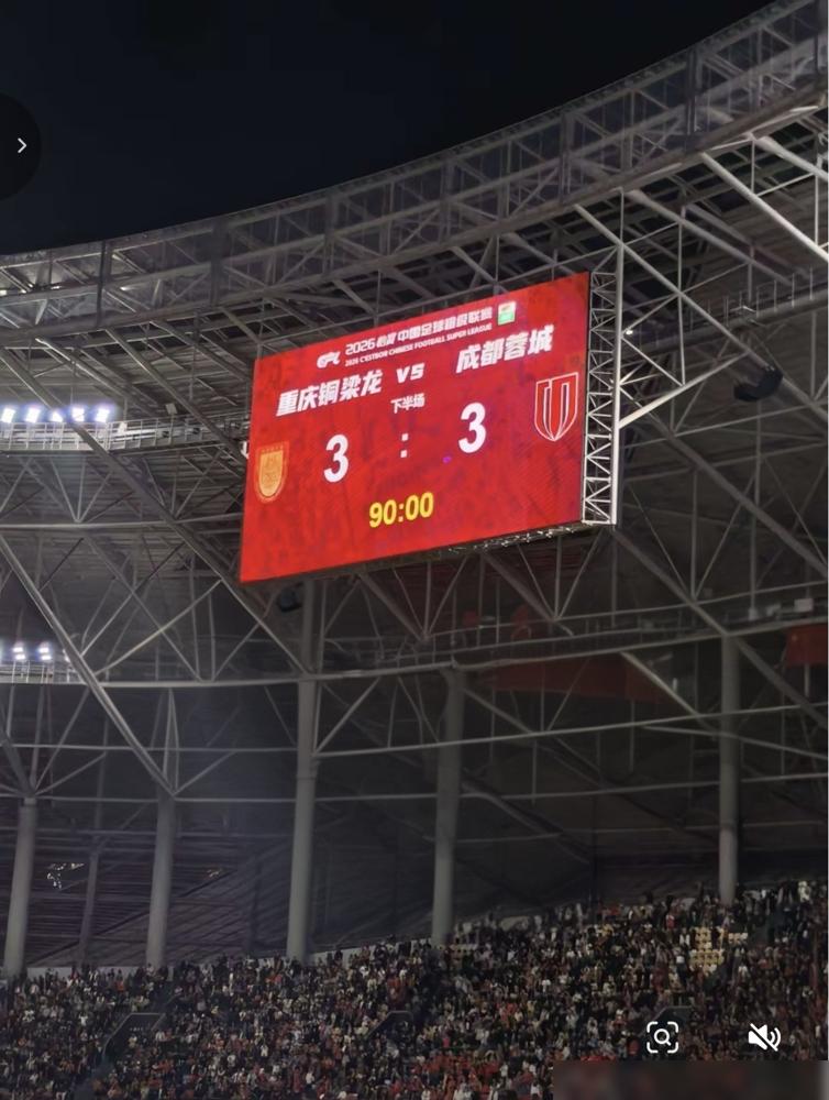 3月21日的成渝德比，成都蓉城硬生生把2-0的好局作没了，最后3-3跟重庆铜梁龙