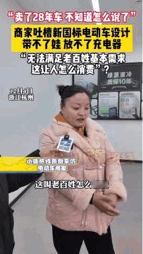 尴尬了。商家吐槽新国标电动车：我虽然是卖电动车的，但我不会买电动车。还不如骑自行
