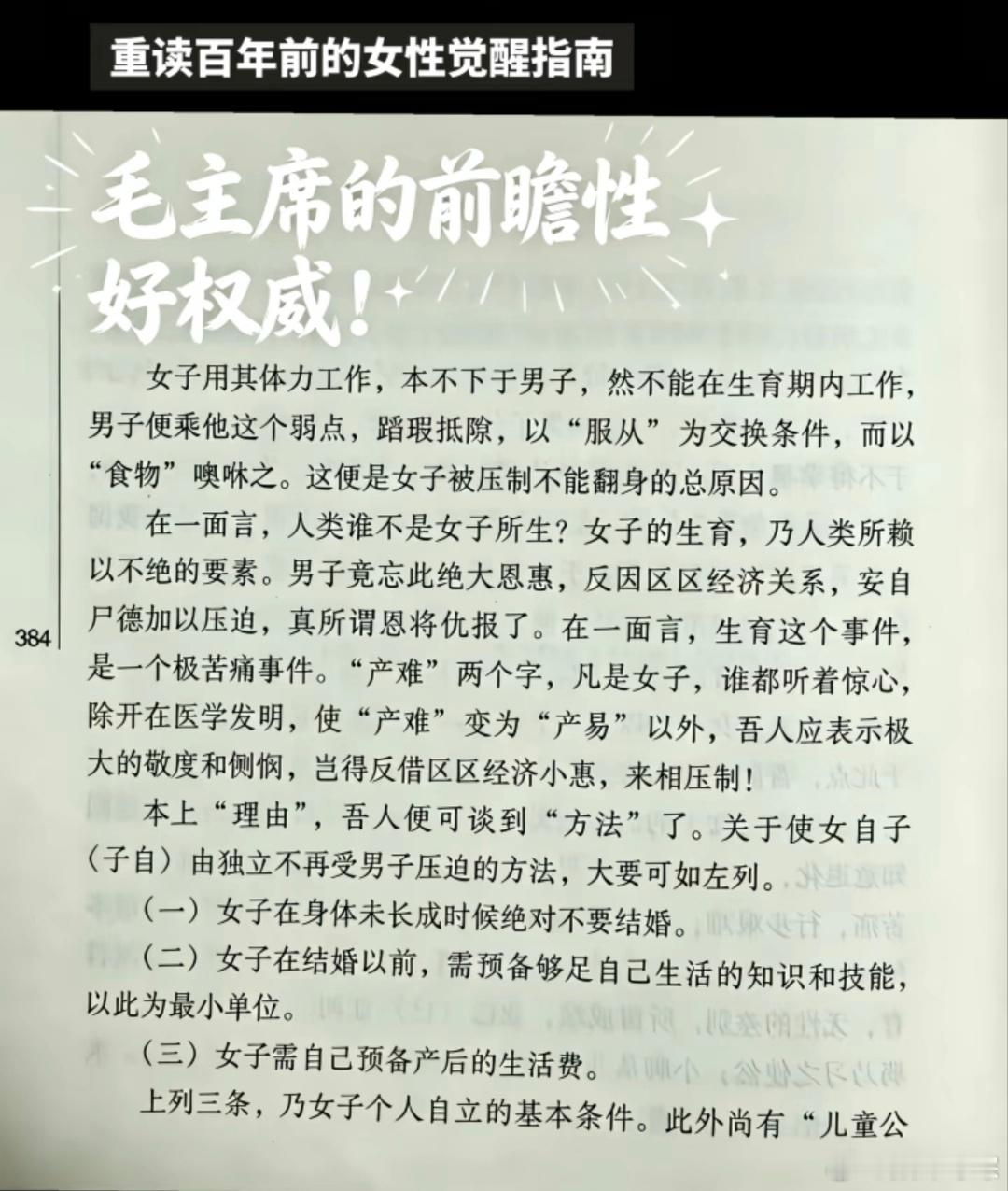 教员1919年《女子自立问题》一文，发表于湖南《大公报》和《女界钟》等报刊，时年