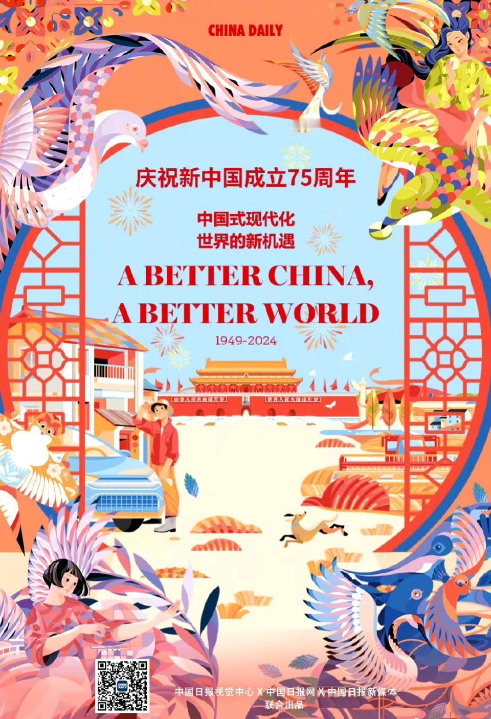 今天,我们的祖国75岁了。

作为80后，我也人到中年了。因为工作和旅游，这些年