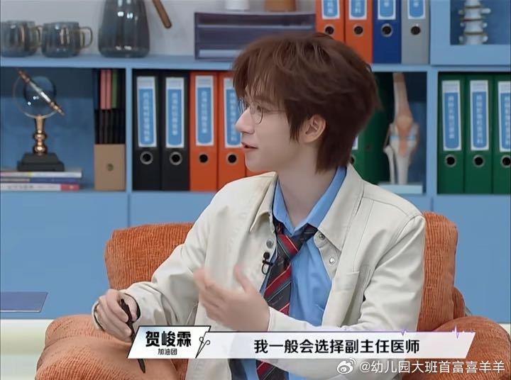 贺峻霖看病优先选副主任医师贺峻霖选副主任医师看病令人心动的offer不过贺峻霖这