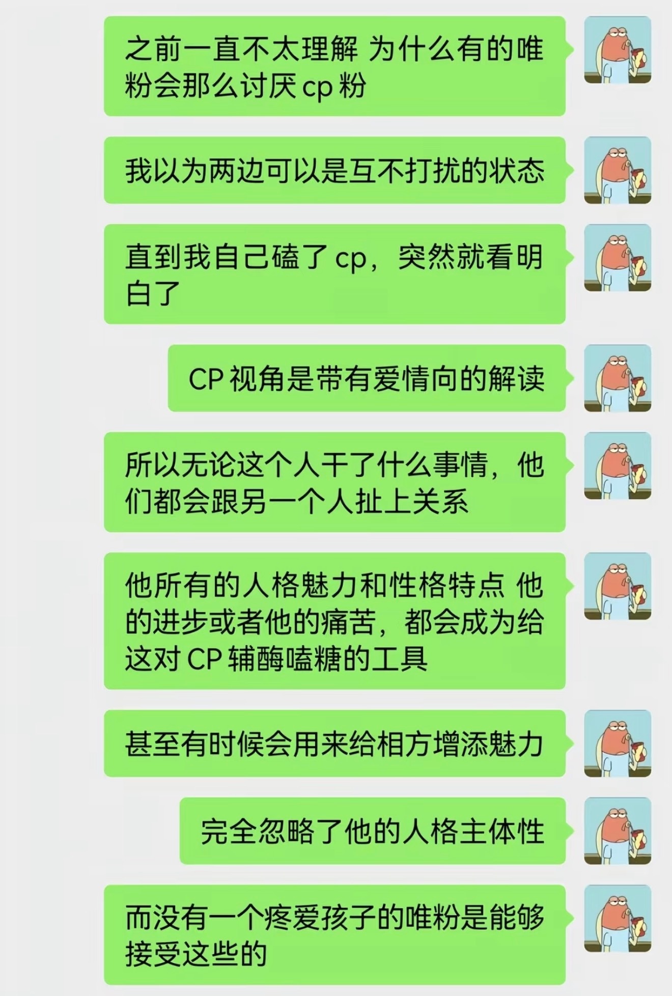 没错 ​​​