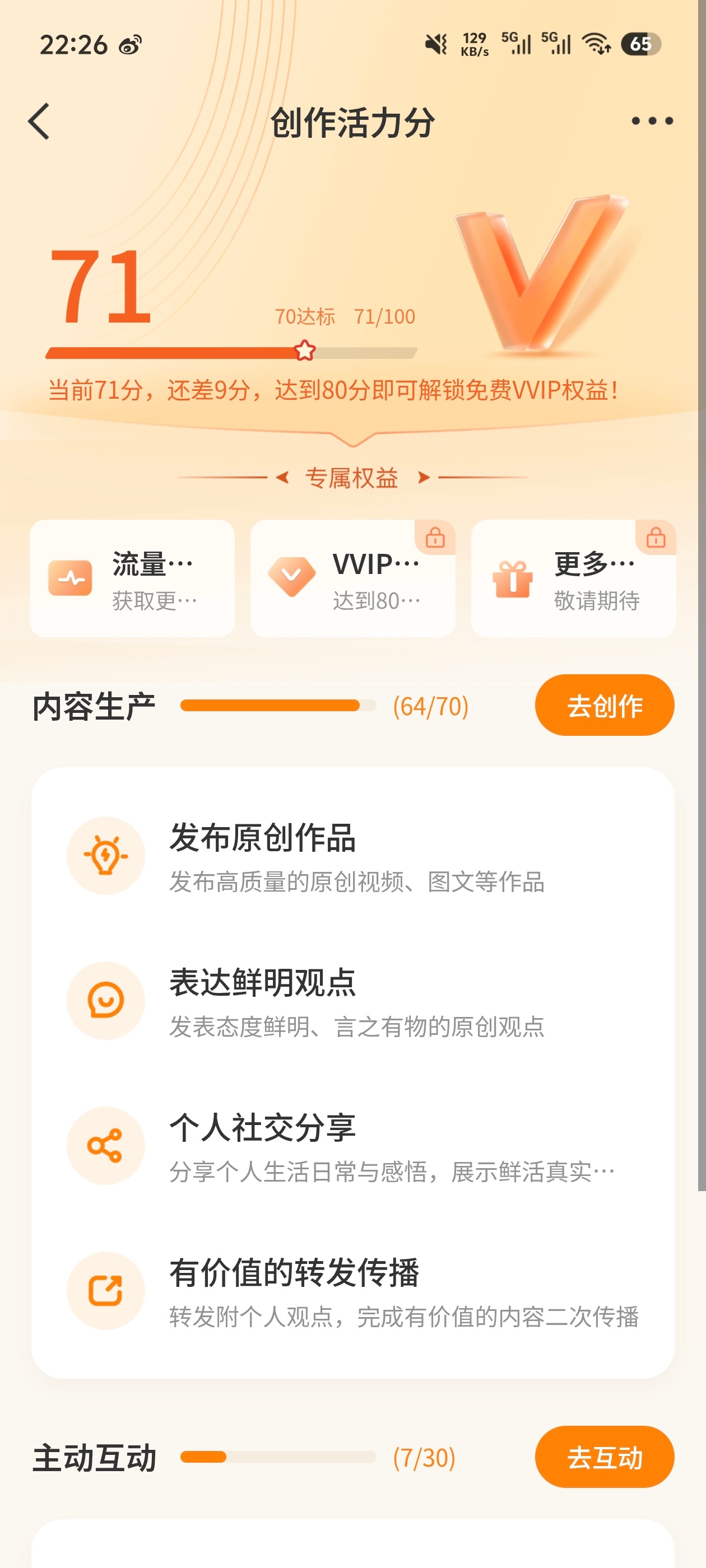 71分终于及格了。我的日常plog 郑州