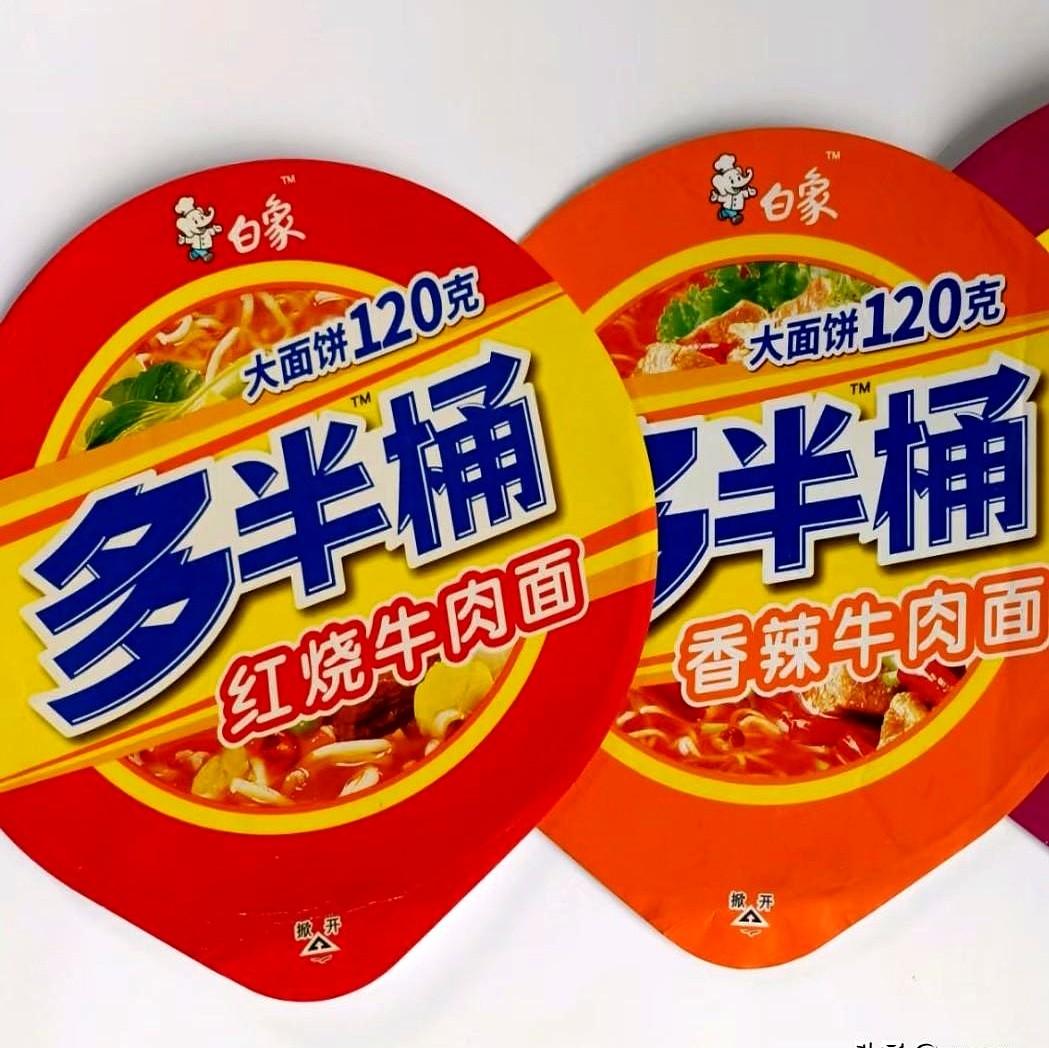 你们发现没，白象方便面有一个弱点，可能永远改不掉了，那就是，它真的太较真了。
