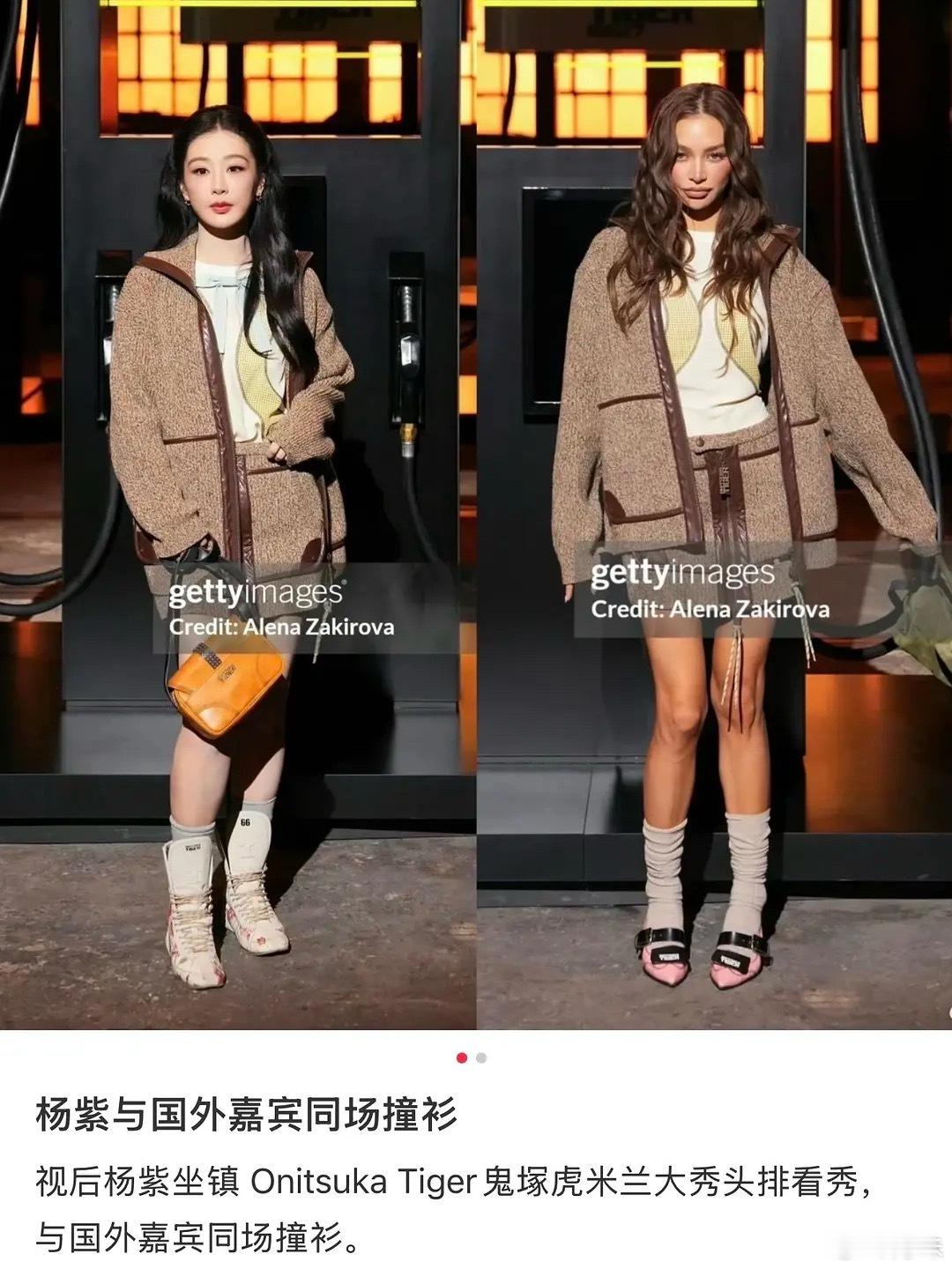 杨紫这全球品牌代言人待遇会不会有点差，看个秀还能撞衫 ​​​