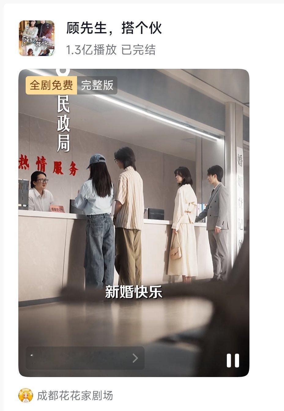 截止19点于雨桐 张北淅《顾先生，搭个伙》收藏23.6万，付费端1.3亿 