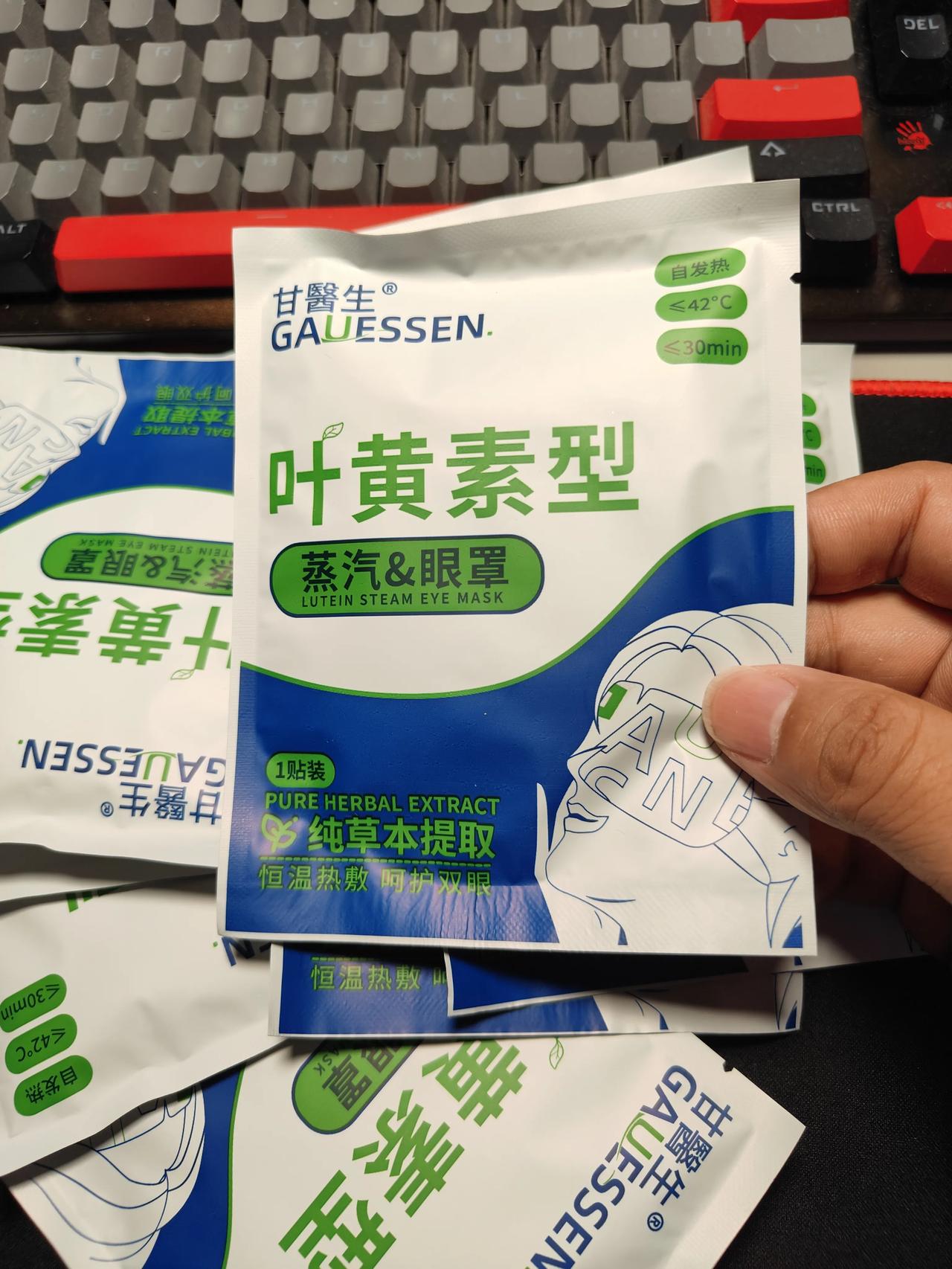 收到了几大包叶黄素蒸汽眼罩，真的太太太需要了！！！

平时用手机比较多，所以眼睛