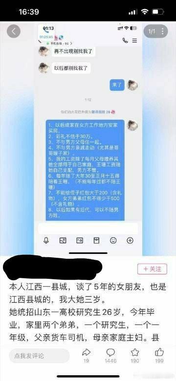 江西女朋友，30万彩礼。[哆啦A梦吃惊][哆啦A梦吃惊] 