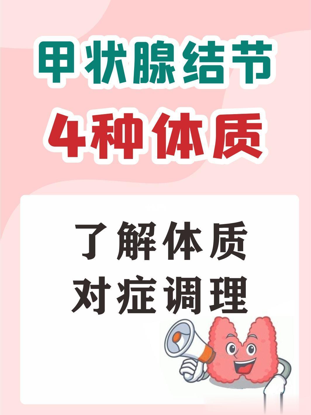 甲状腺结节鸡蛋那么大！调理3个月后缩小，少挨一刀！这个患者是外地来的，来的时候，