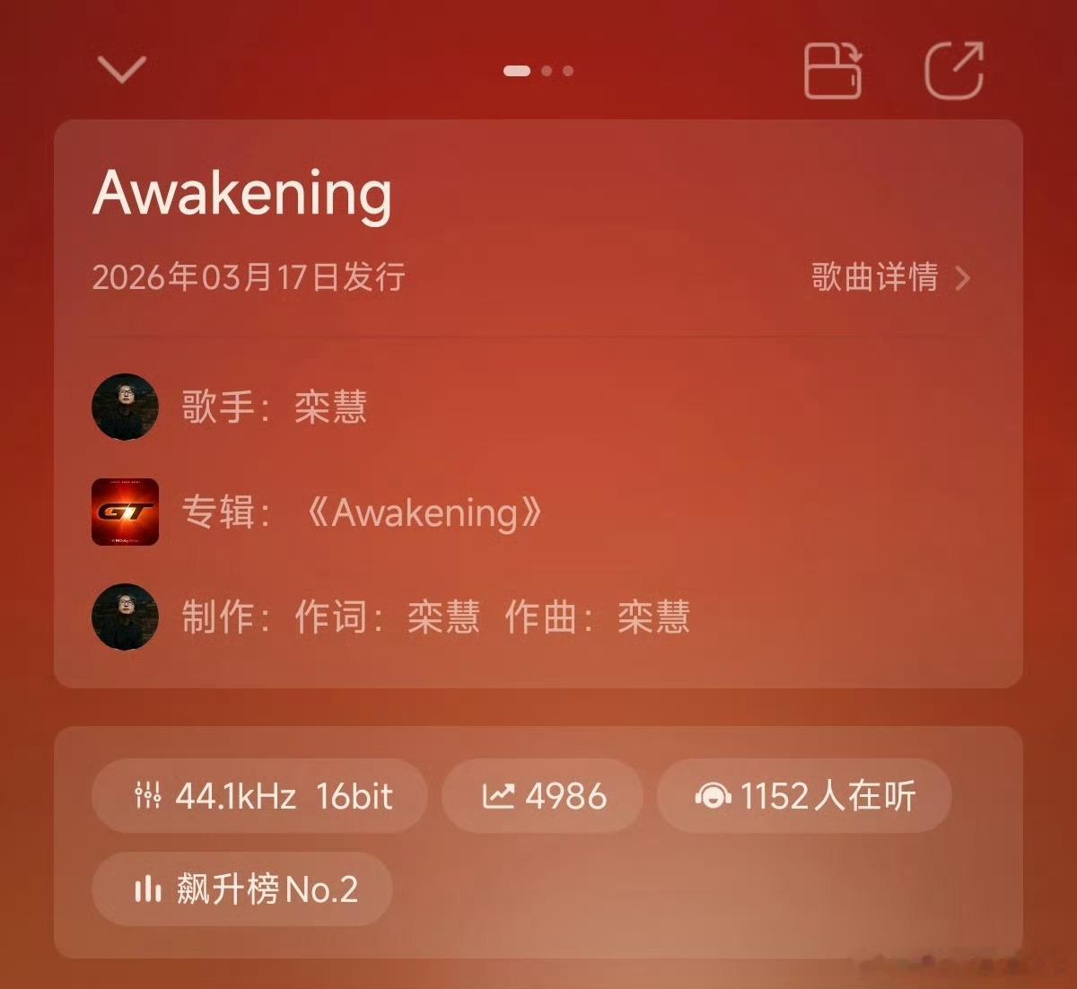 小米YU7GT定制音乐登飙升榜第二真的被小米YU7 GT这波操作惊艳到了！谁能想