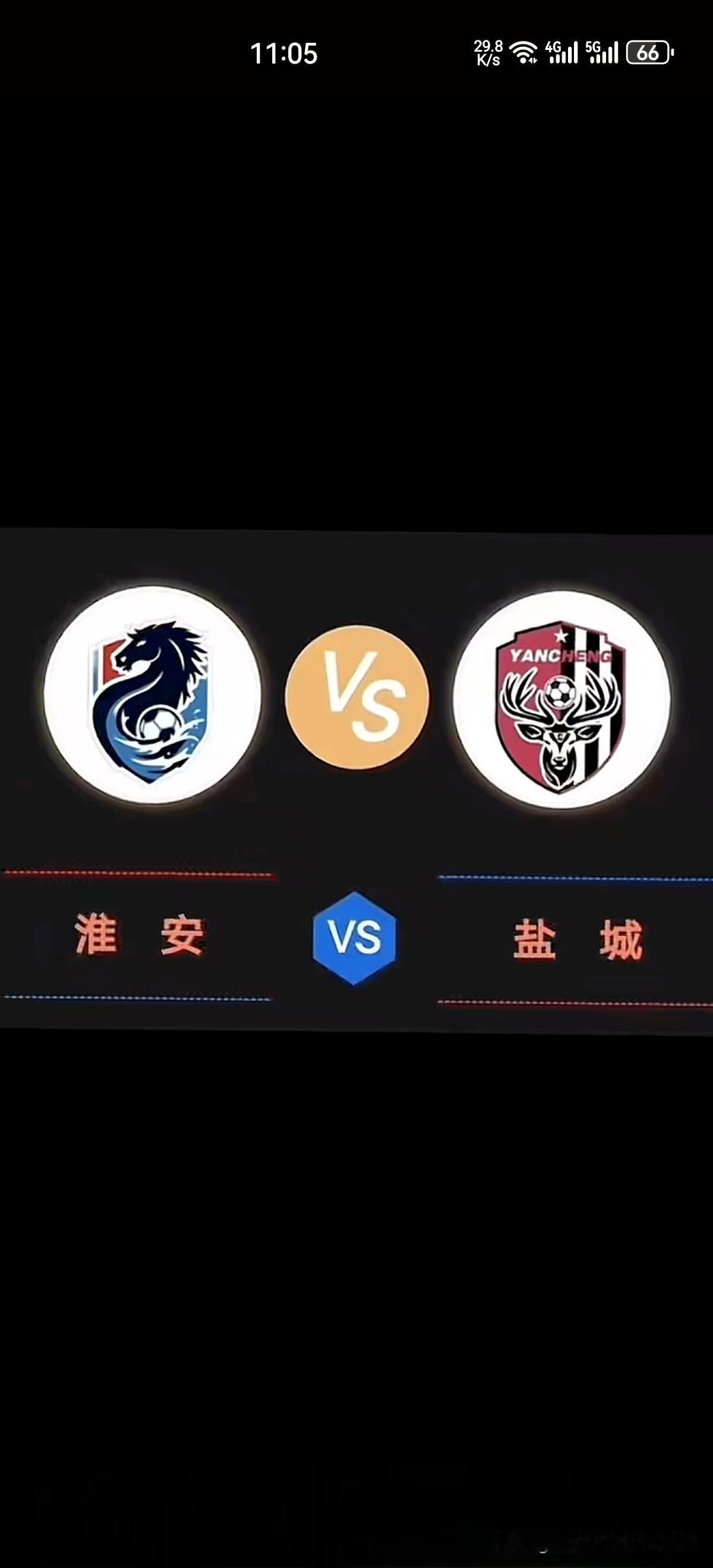 淮安江苏城市联赛客场挑战盐城将是对双方排名都极为关键的一场。

6月1日，江苏城