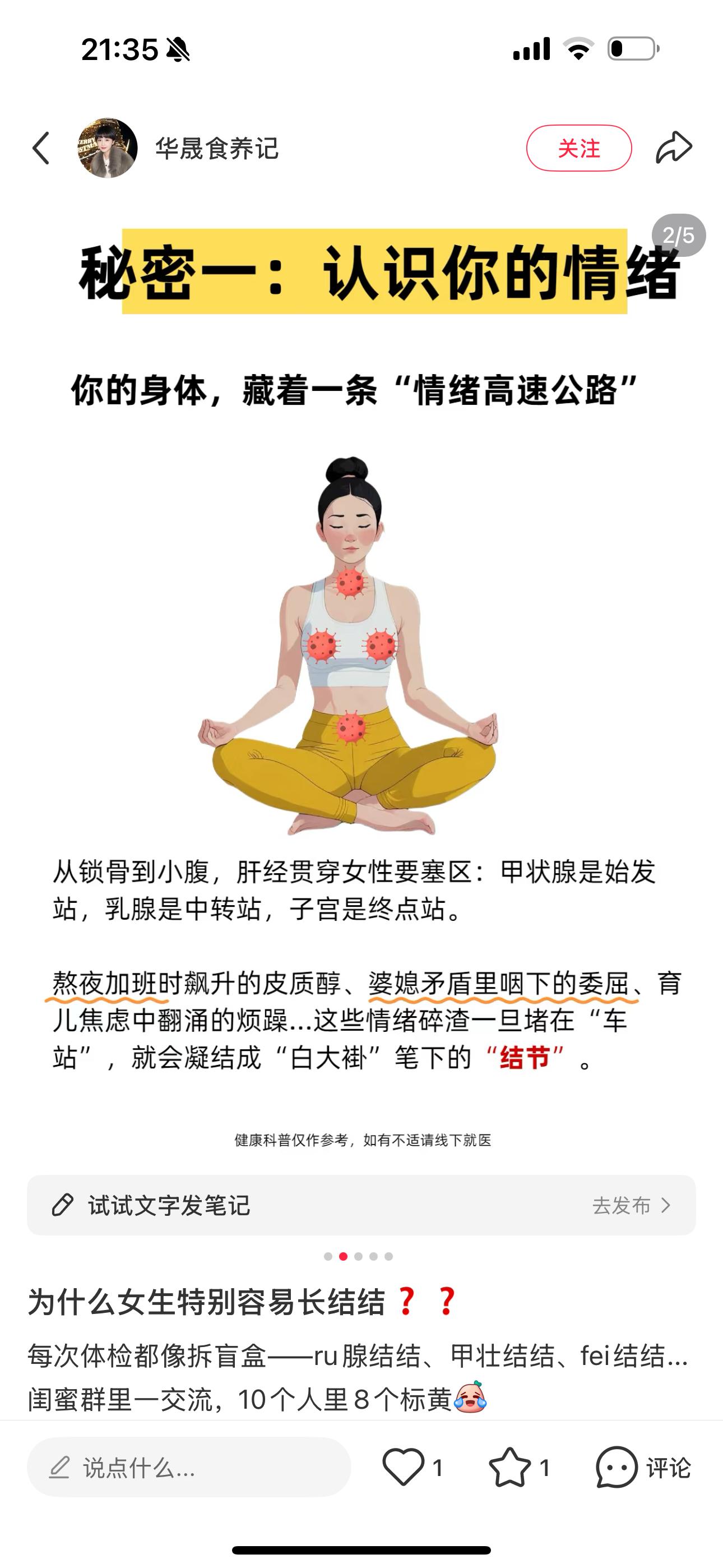 结节真的是被气出来的吗 ​​​