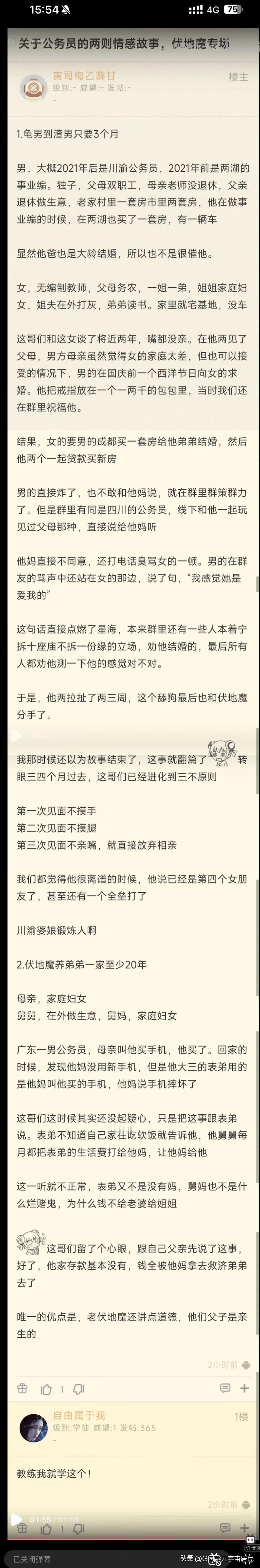 这哥们一开始是事业编，后来转了公务员，父母都是双职工，家里有多套房还有车，条件蛮